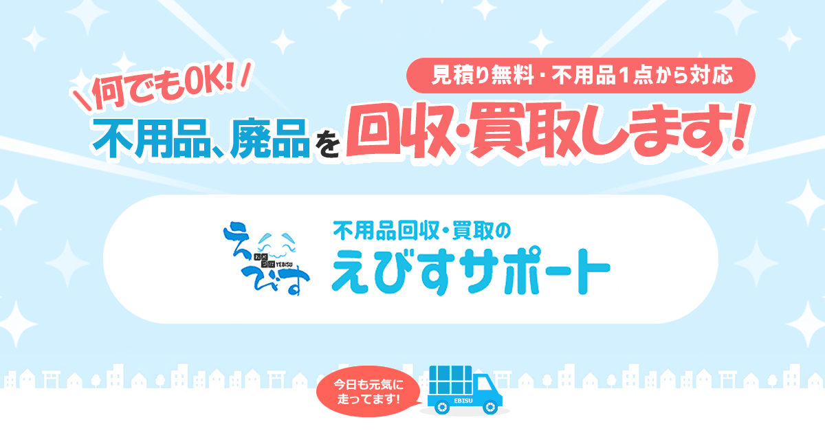 大分えびすサポートの外観